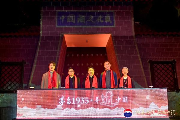 茅台1935上市周年庆举行