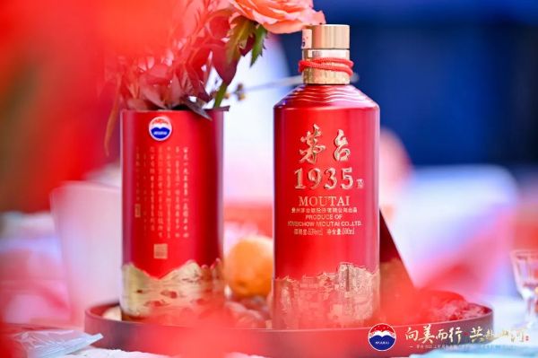 茅台1935上市周年庆举行