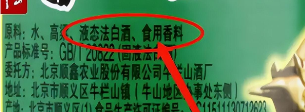 10781.1是什么酒 只有标注10781才是粮食酒吗